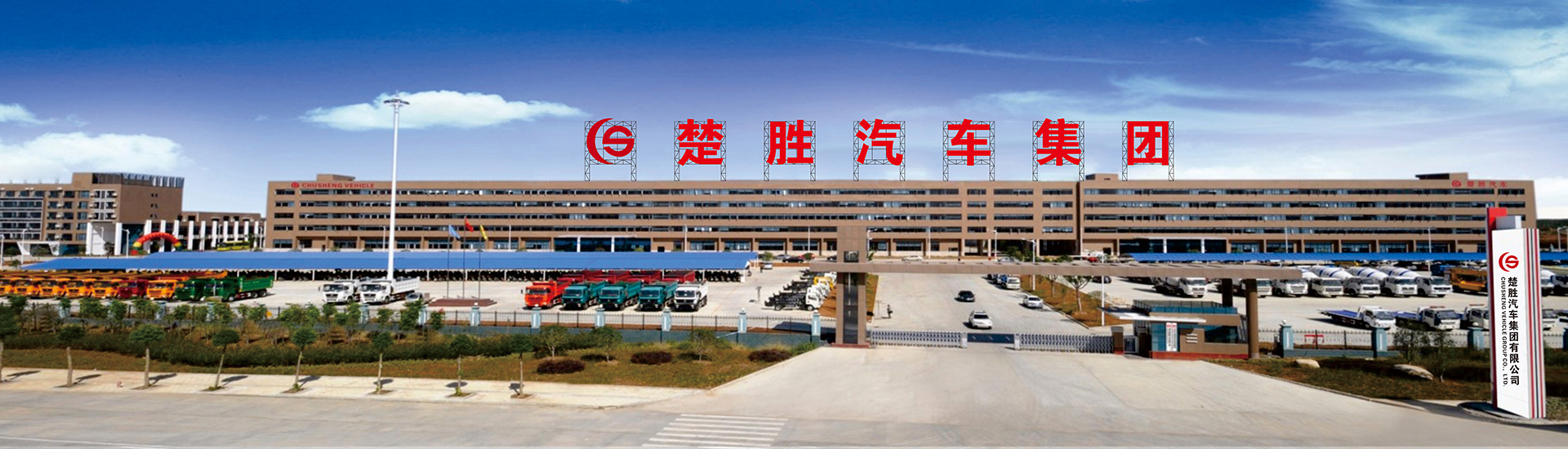 楚勝汽車(chē)集團(tuán)有限公司銷(xiāo)售分公司